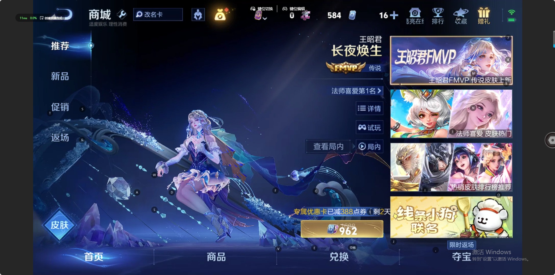 WZCMW4155289王者荣耀账号详情图22