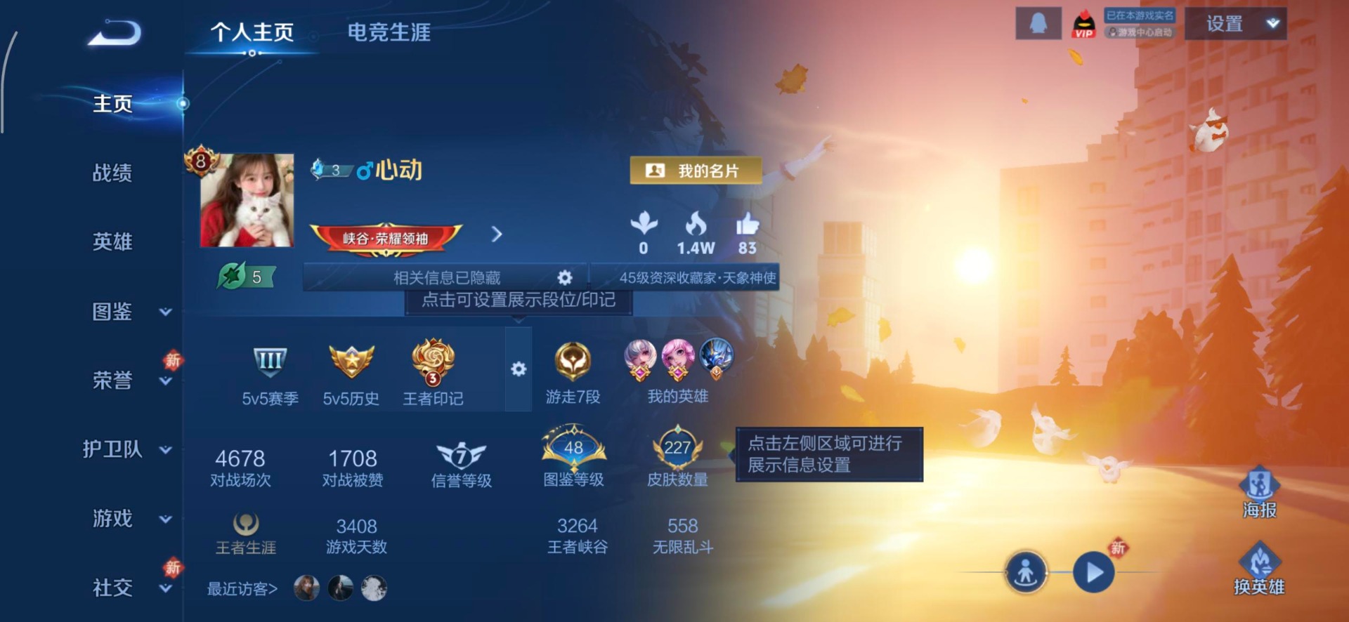 WZCMW4155349王者荣耀账号详情图8