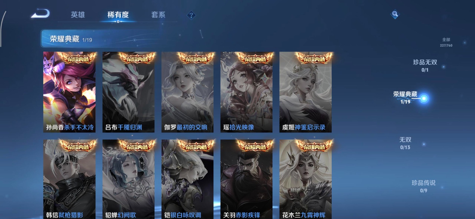 WZCMW4155349王者荣耀账号详情图10