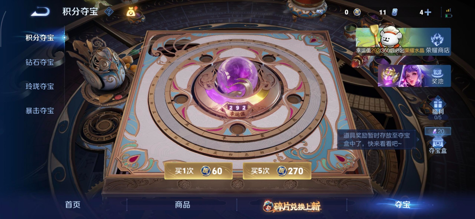 WZCMW4155349王者荣耀账号详情图11