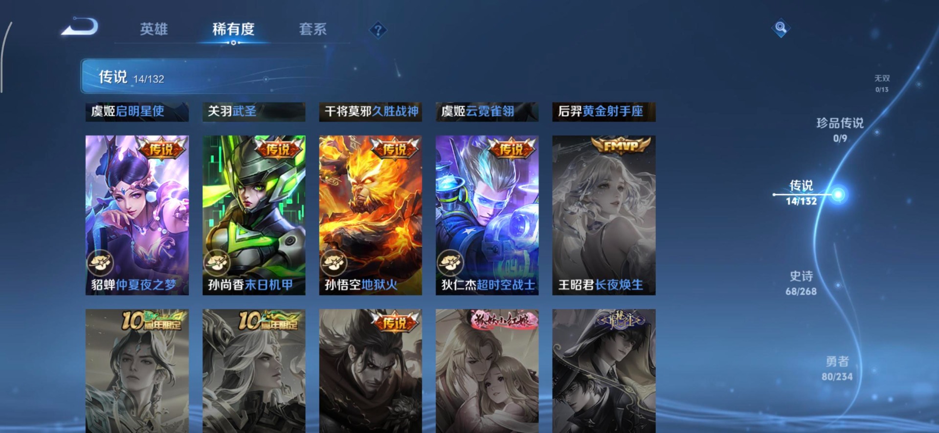 WZCMW4155349王者荣耀账号详情图13