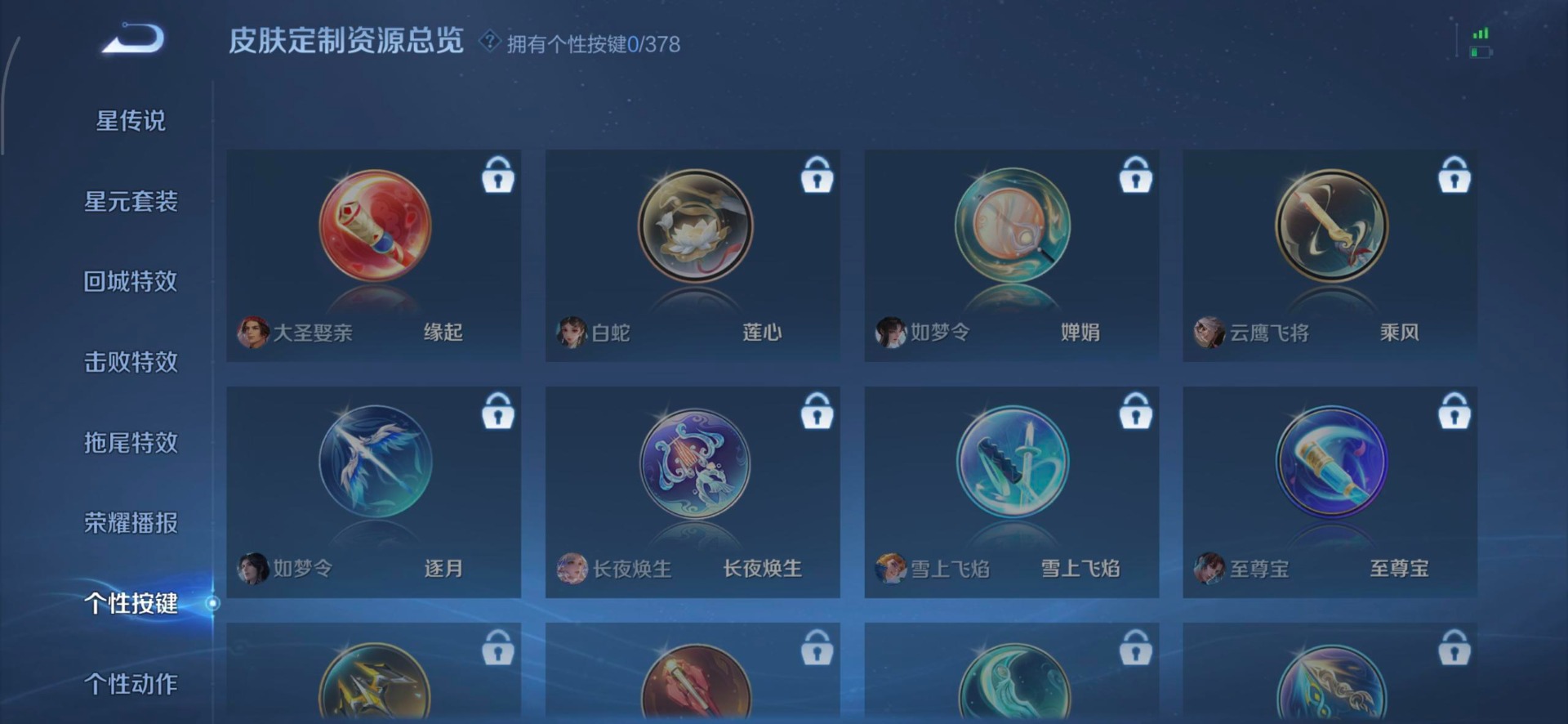 WZCMW4155349王者荣耀账号详情图16