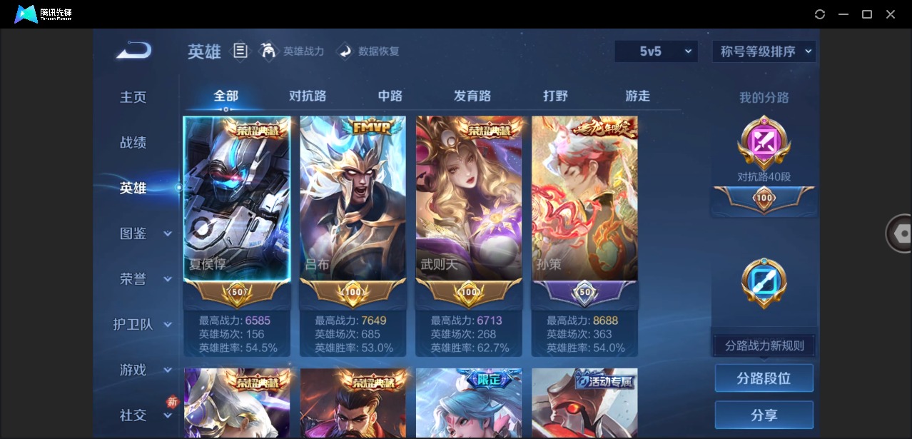 WZCMW4155497王者荣耀账号详情图6