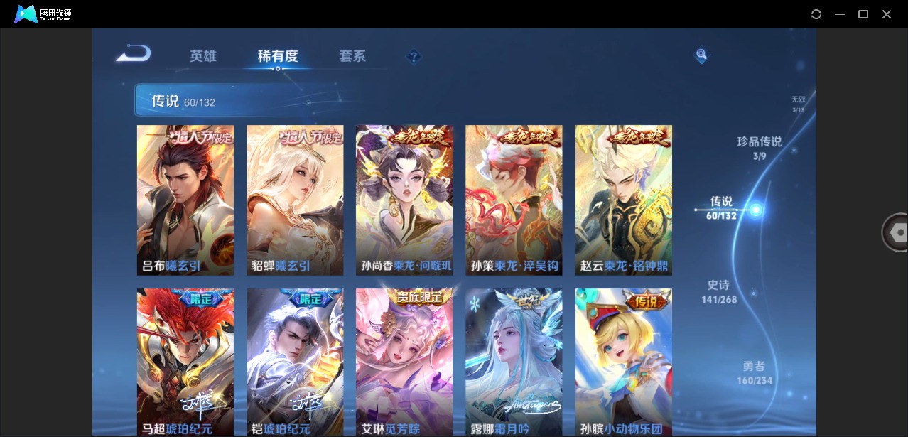 WZCMW4155497王者荣耀账号详情图9