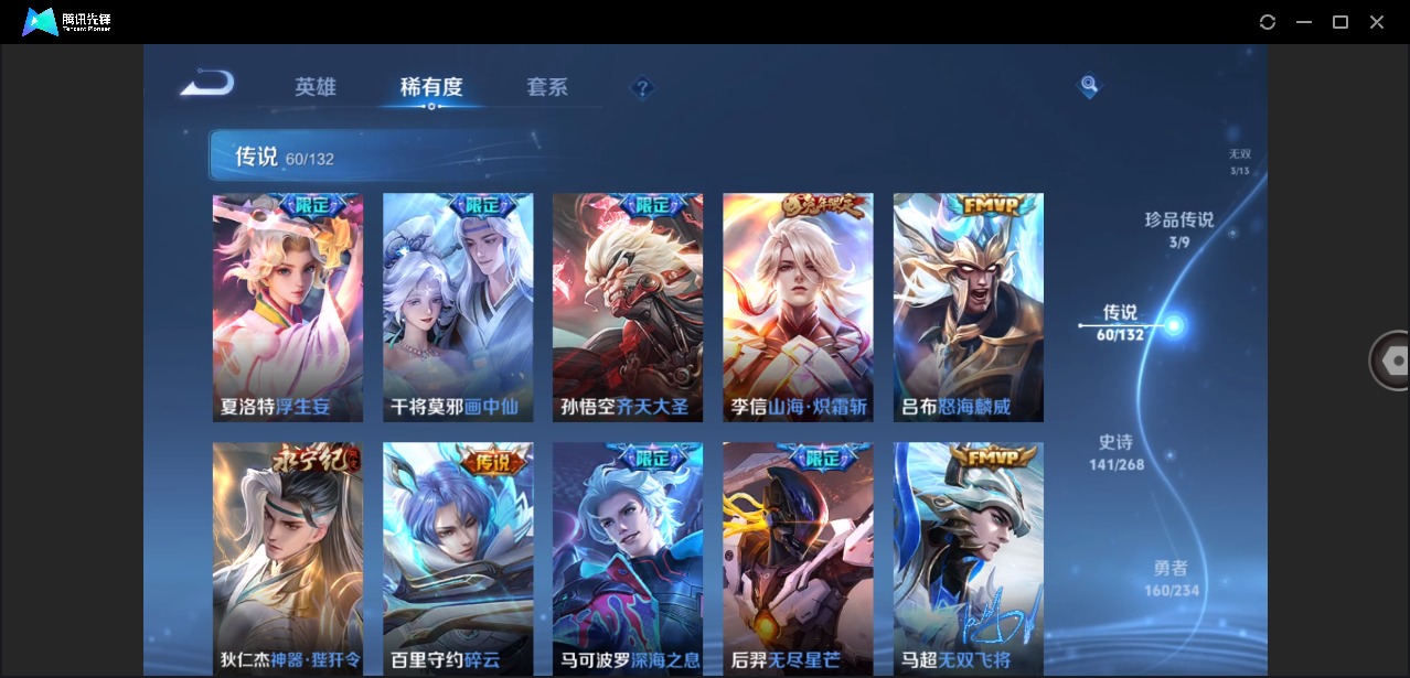 WZCMW4155497王者荣耀账号详情图11