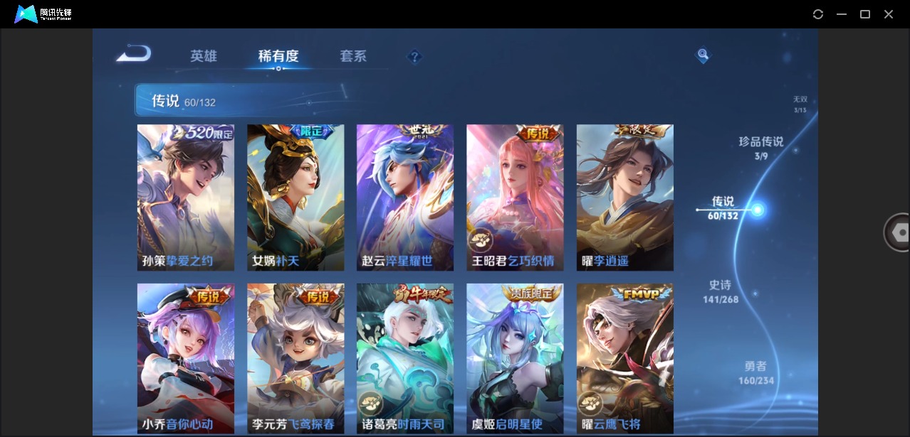 WZCMW4155497王者荣耀账号详情图12