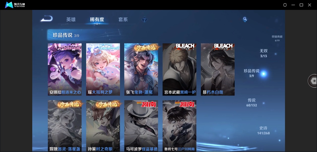 WZCMW4155497王者荣耀账号详情图14