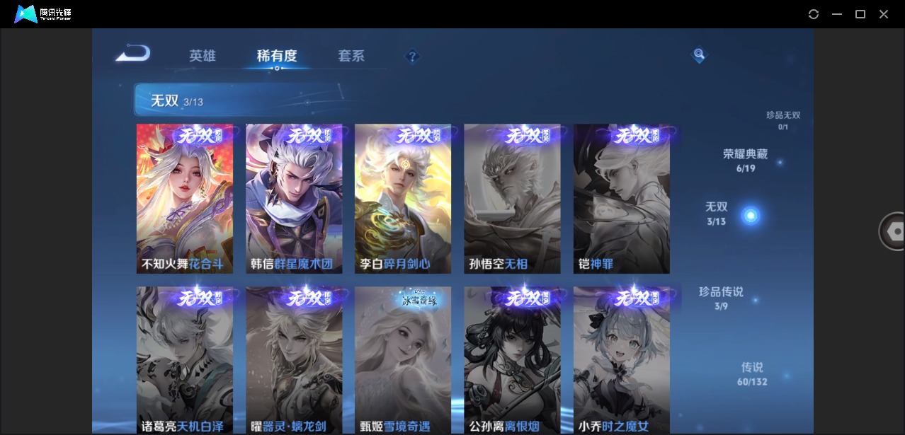 WZCMW4155497王者荣耀账号详情图15