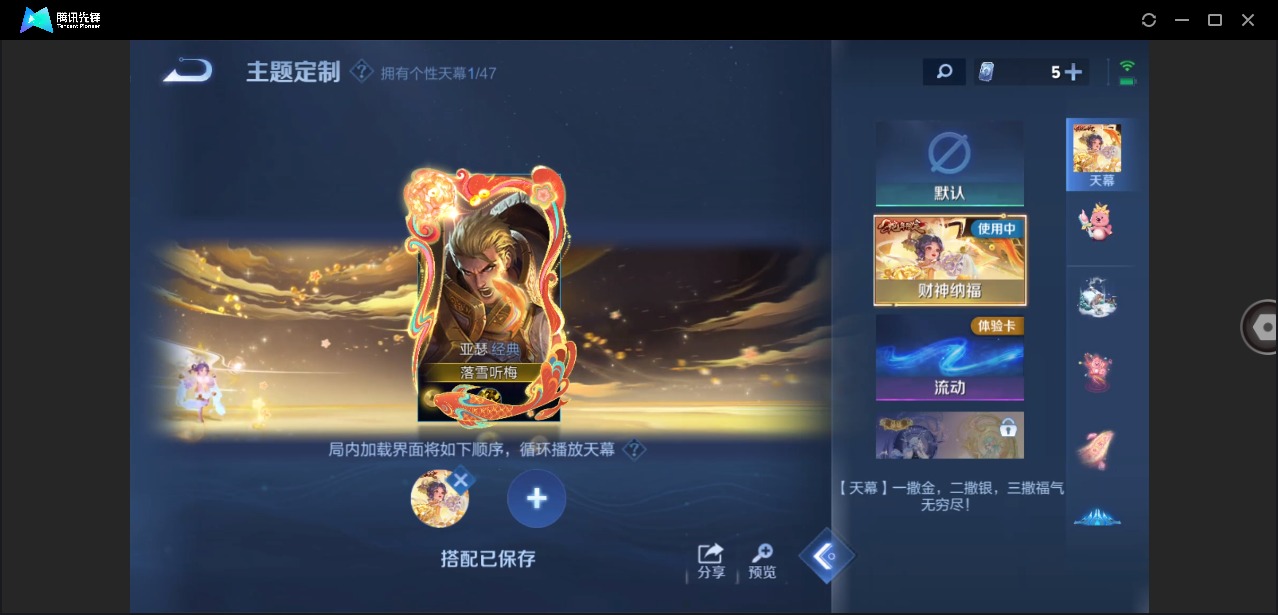 WZCMW4155497王者荣耀账号详情图18