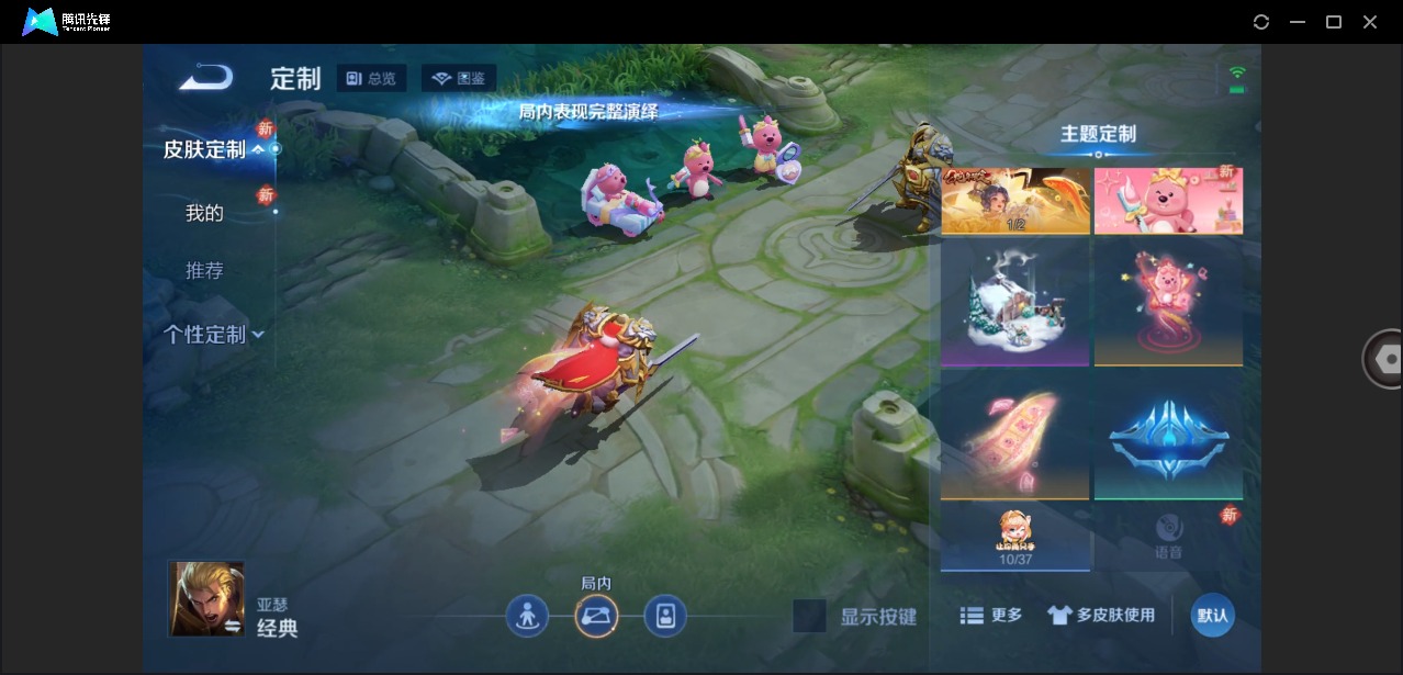 WZCMW4155497王者荣耀账号详情图17