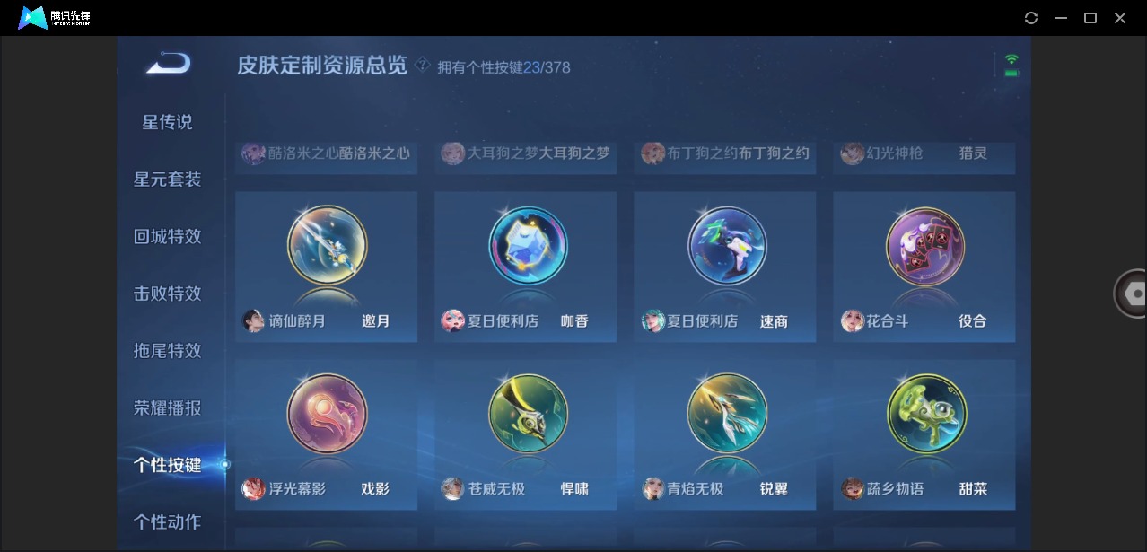 WZCMW4155497王者荣耀账号详情图22