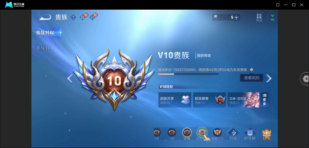 WZCMW4155497王者荣耀账号详情图24