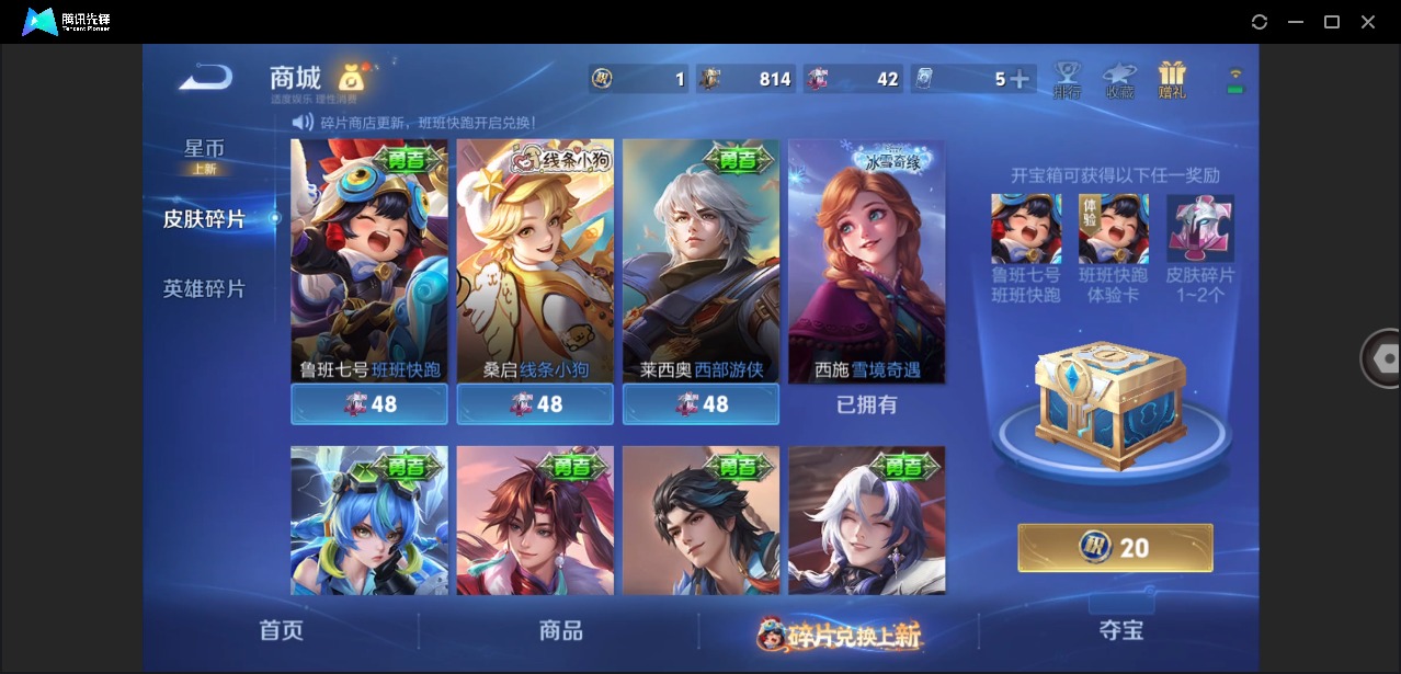 WZCMW4155497王者荣耀账号详情图25