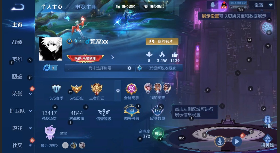 WZCMW4155498王者荣耀账号详情图3