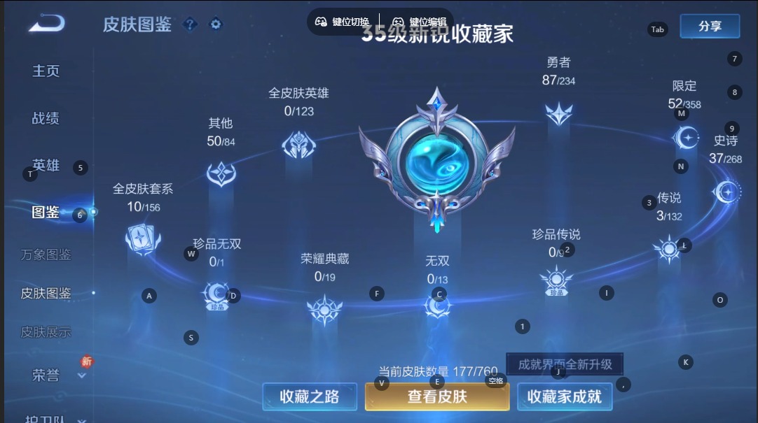 WZCMW4155498王者荣耀账号详情图5