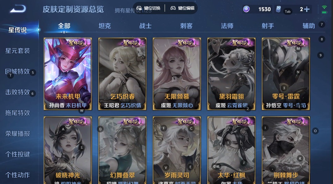 WZCMW4155498王者荣耀账号详情图8