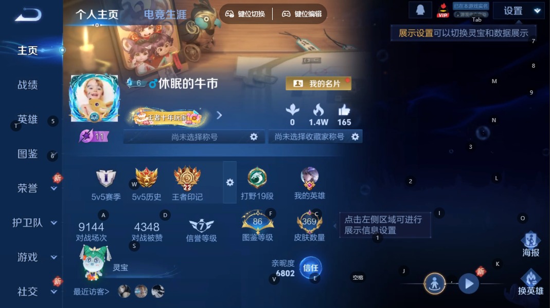 WZCMW4155509王者荣耀账号详情图3