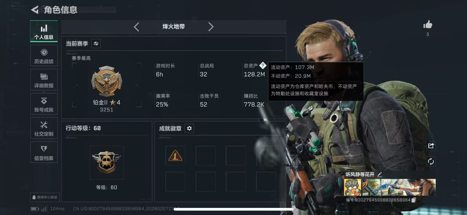 SJZQM440410三角洲行动账号详情图3