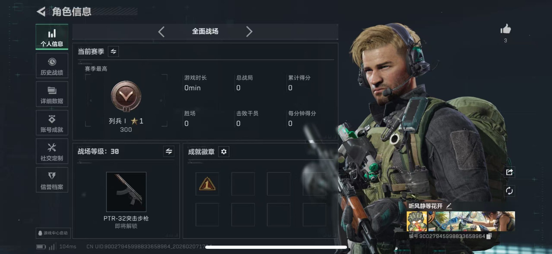 SJZQM440410三角洲行动账号详情图4