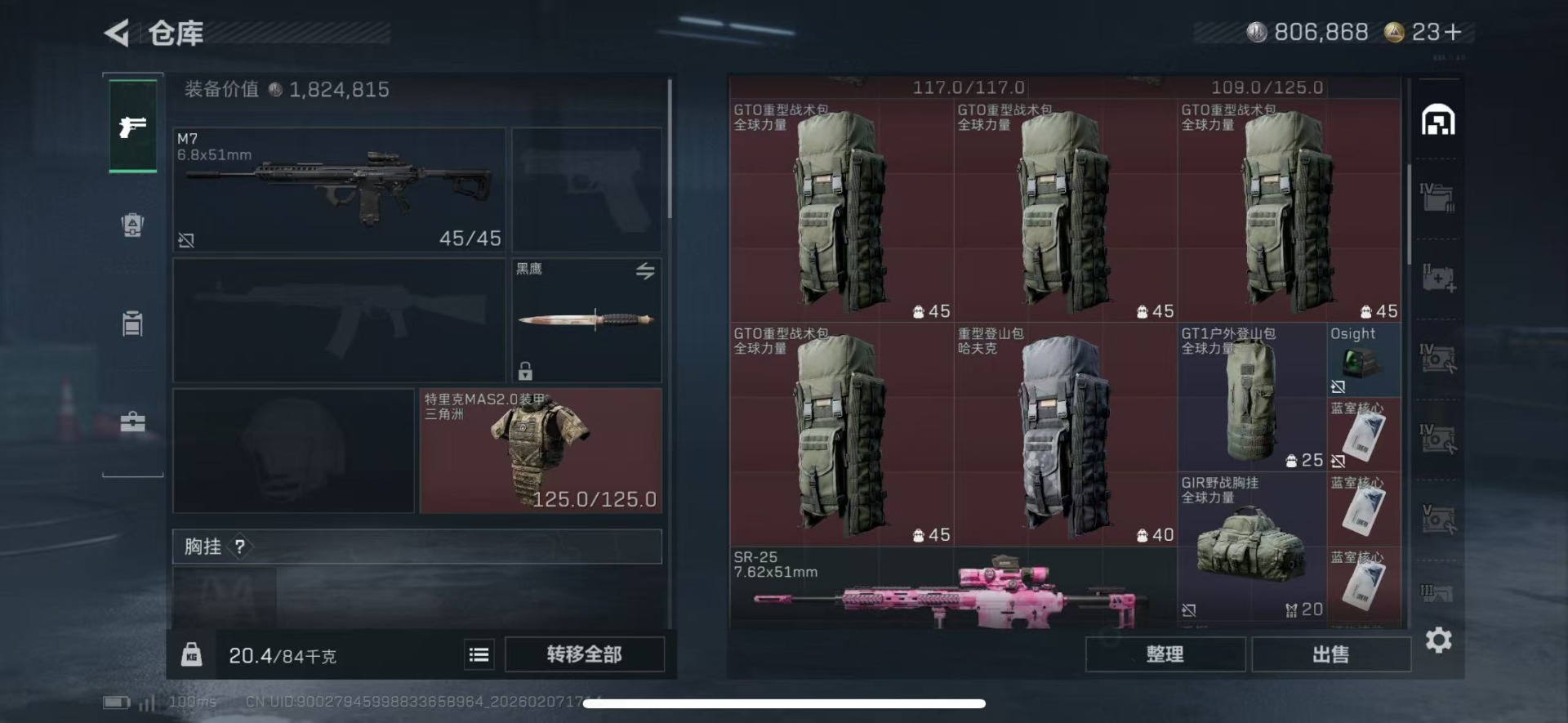 SJZQM440410三角洲行动账号详情图6