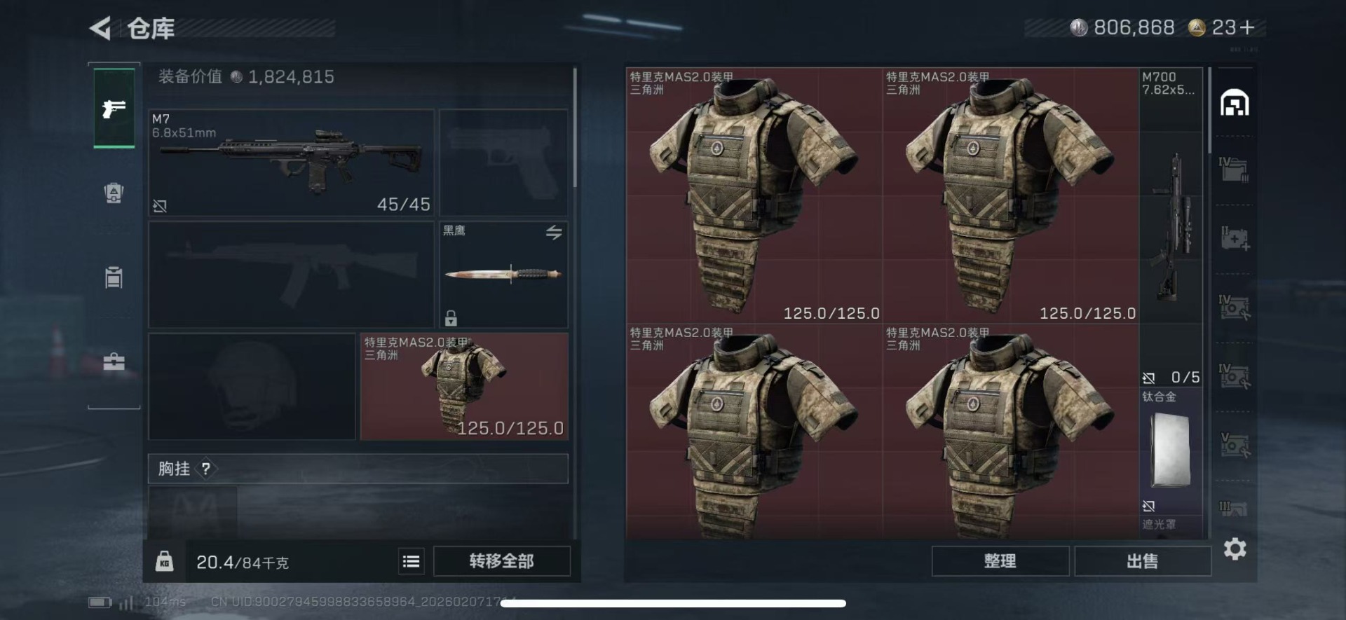 SJZQM440410三角洲行动账号详情图5