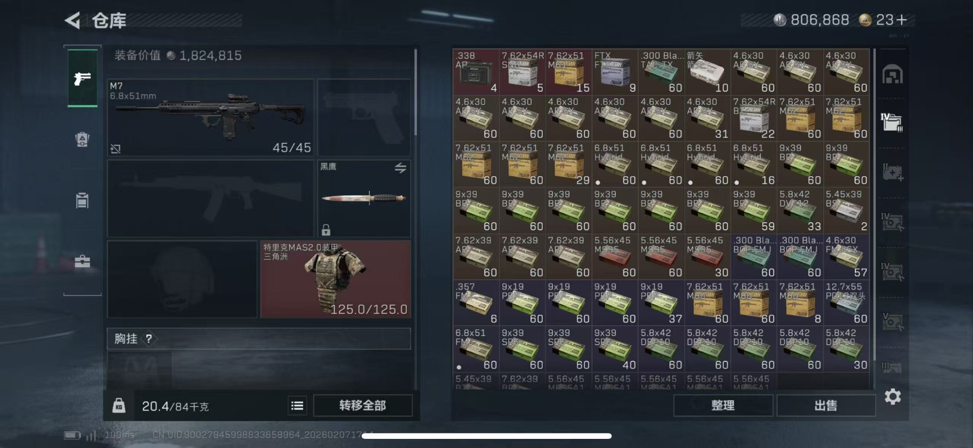 SJZQM440410三角洲行动账号详情图8