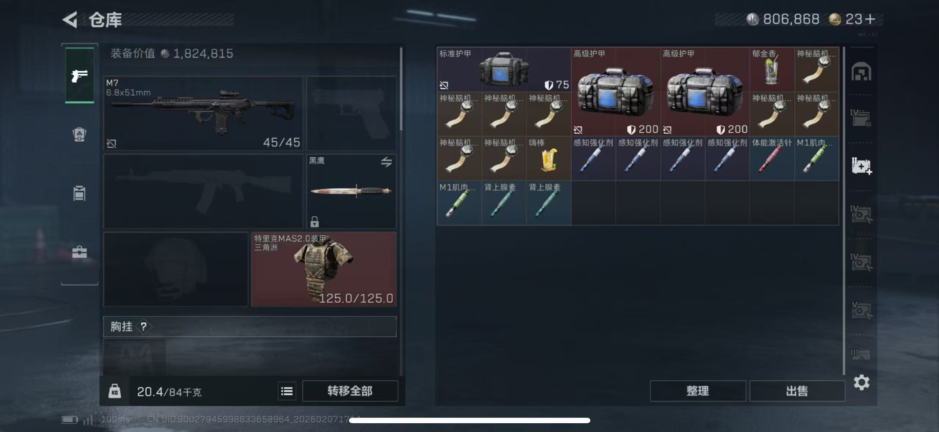 SJZQM440410三角洲行动账号详情图9