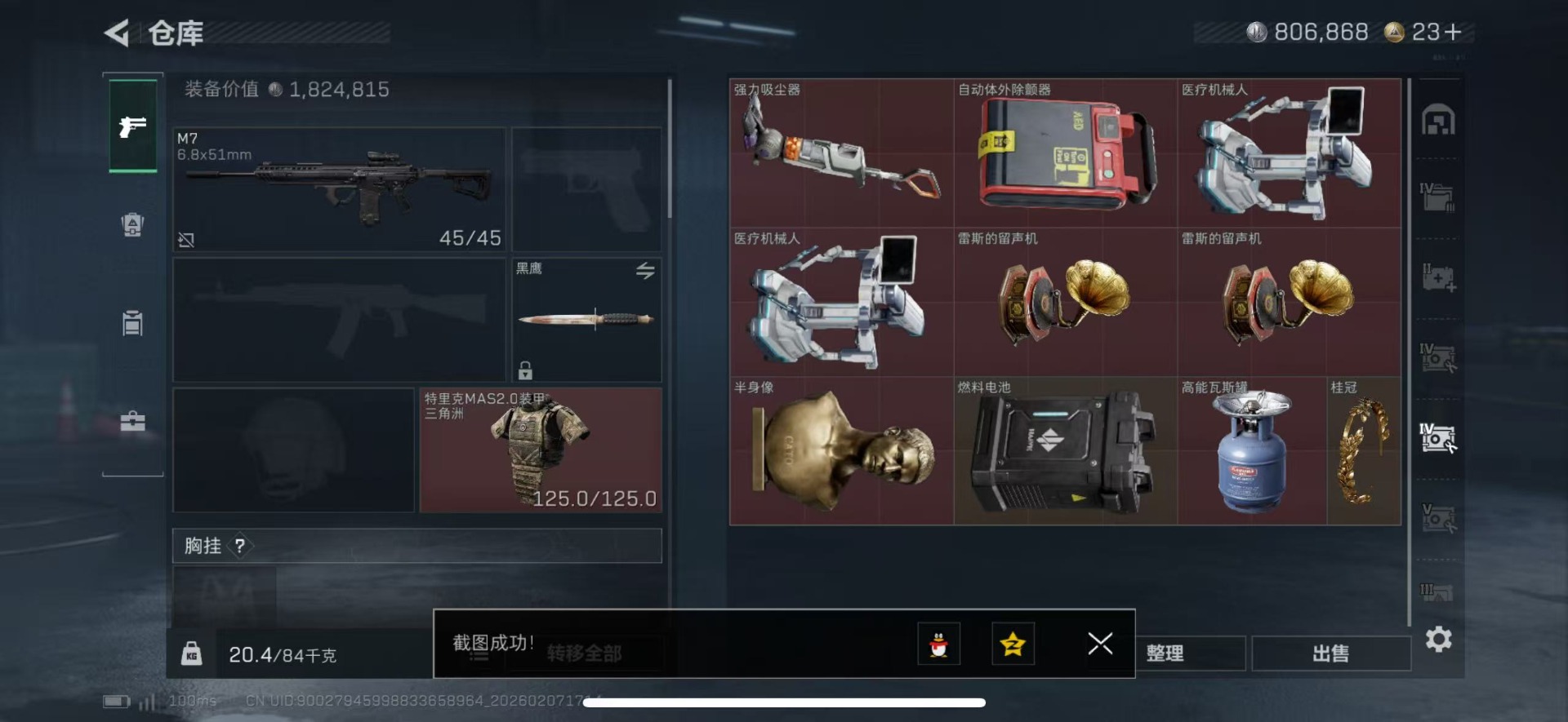 SJZQM440410三角洲行动账号详情图11