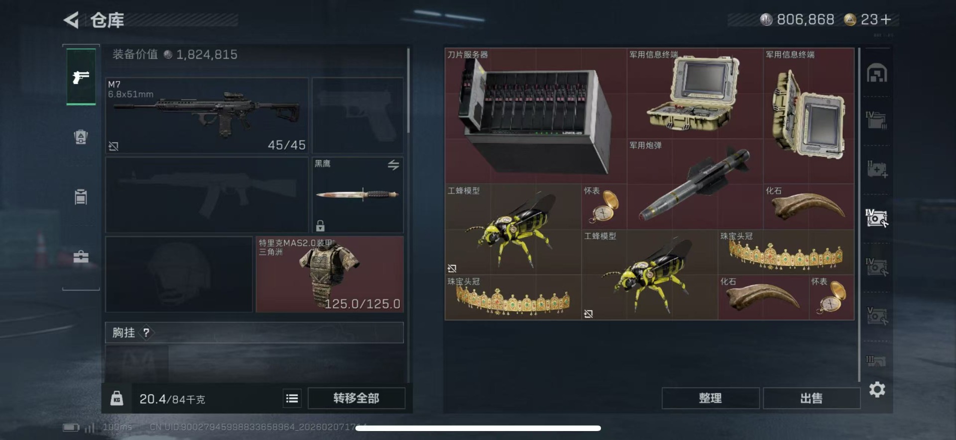 SJZQM440410三角洲行动账号详情图10