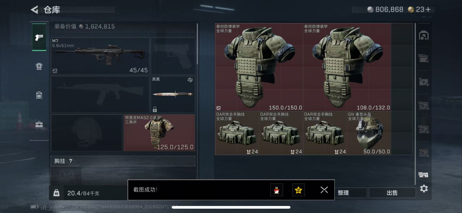 SJZQM440410三角洲行动账号详情图14