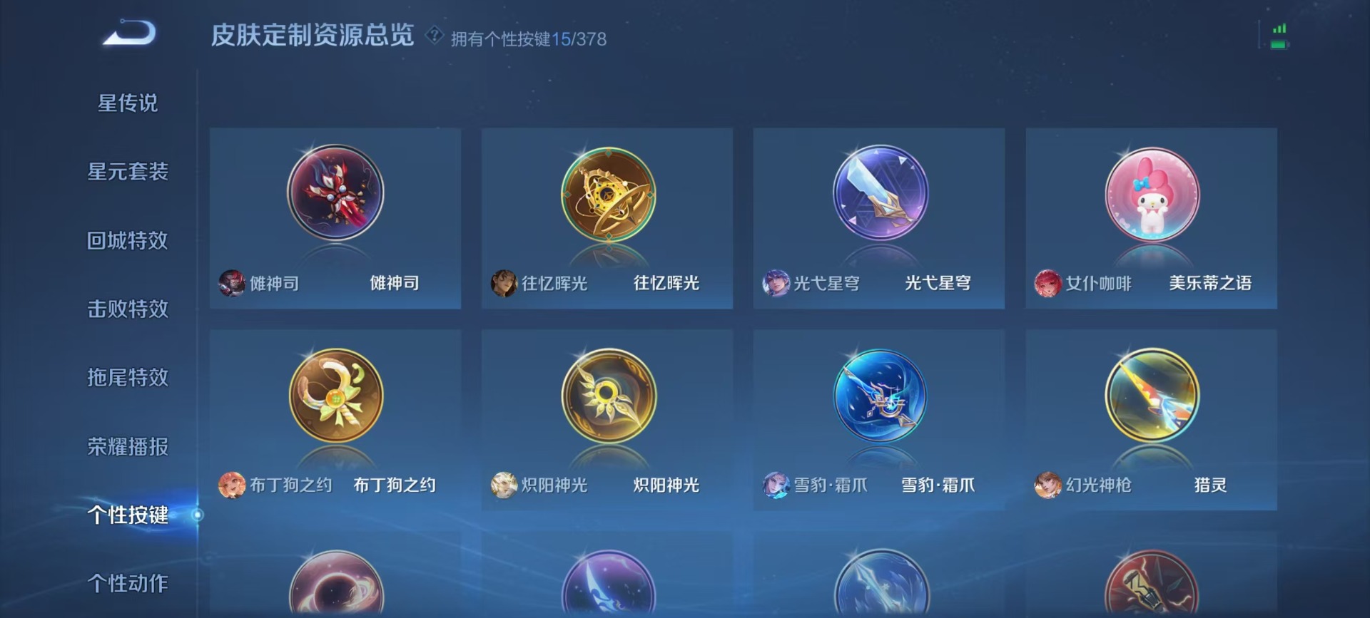 WZCMW4155510王者荣耀账号详情图4