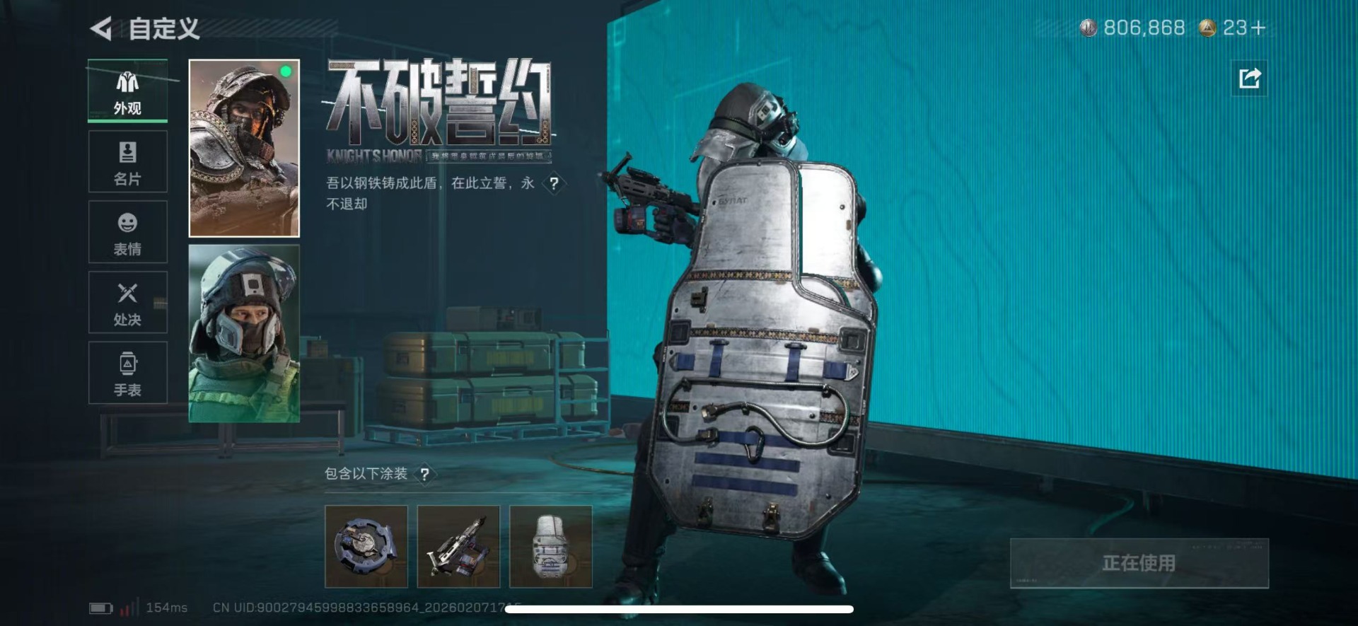 SJZQM440410三角洲行动账号详情图18