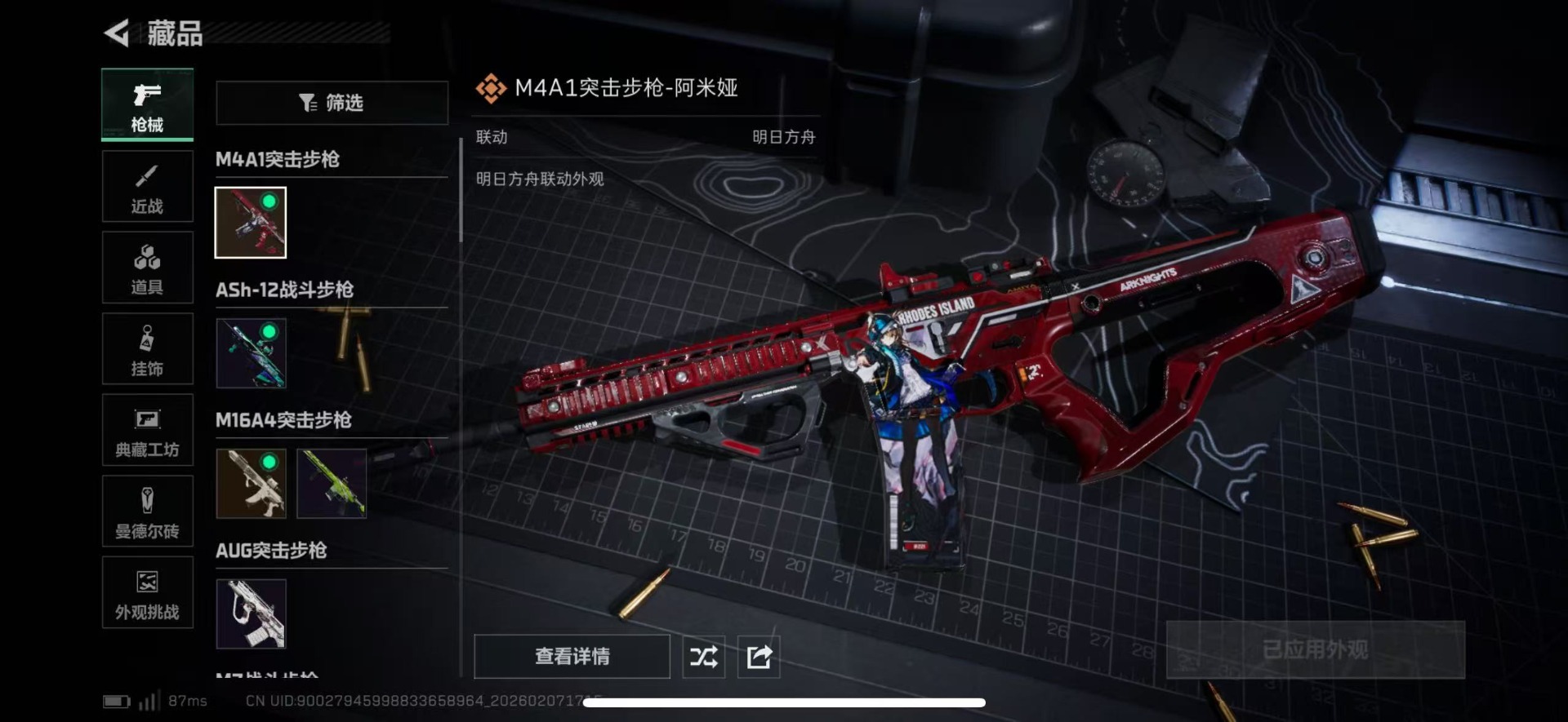 SJZQM440410三角洲行动账号详情图21