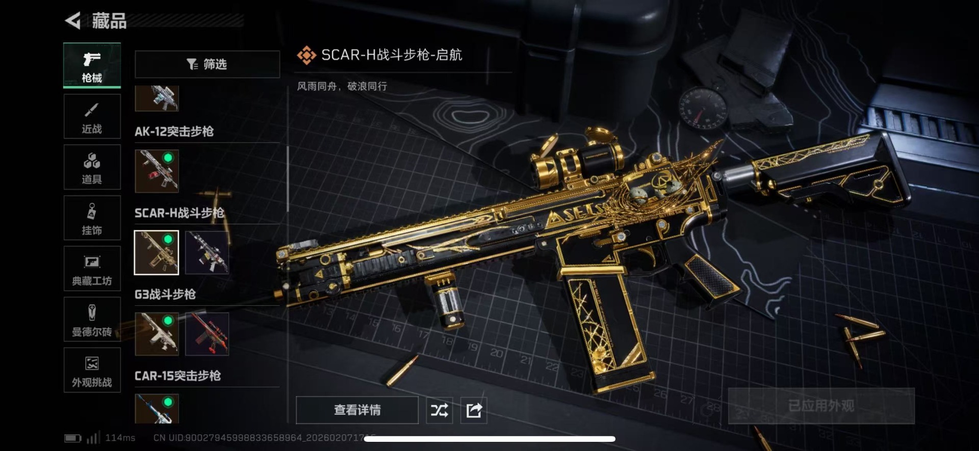 SJZQM440410三角洲行动账号详情图22