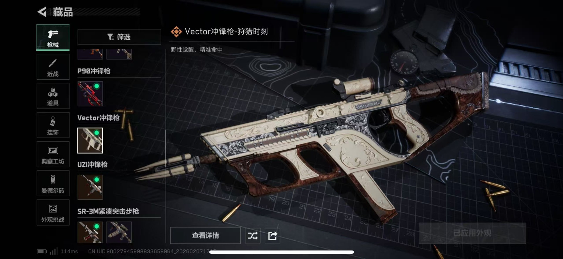 SJZQM440410三角洲行动账号详情图23