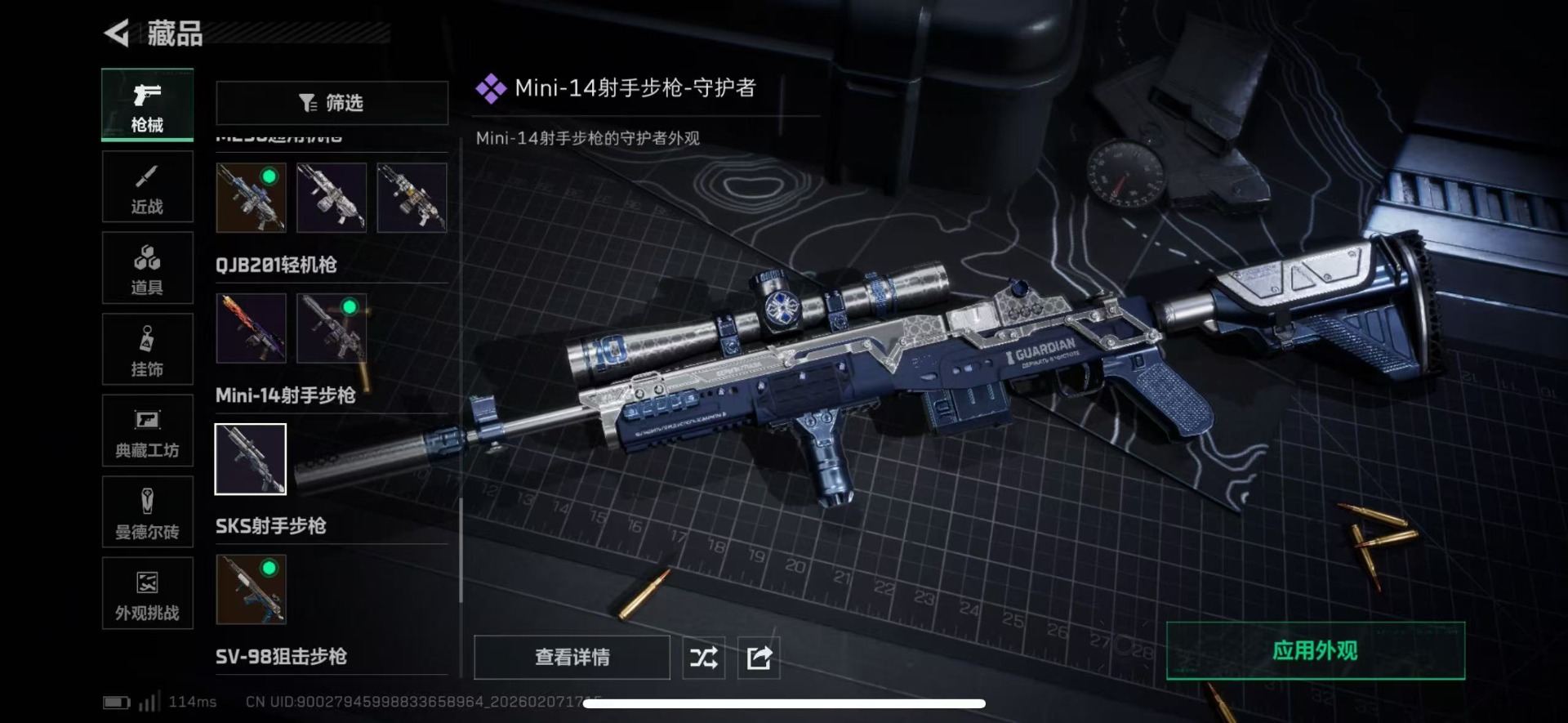 SJZQM440410三角洲行动账号详情图24