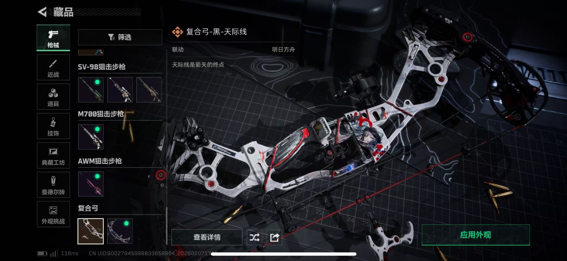 SJZQM440410三角洲行动账号详情图25