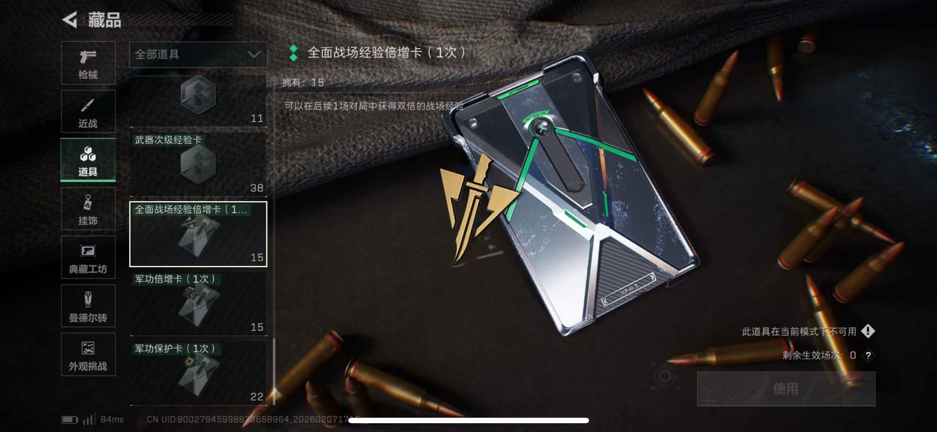 SJZQM440410三角洲行动账号详情图30