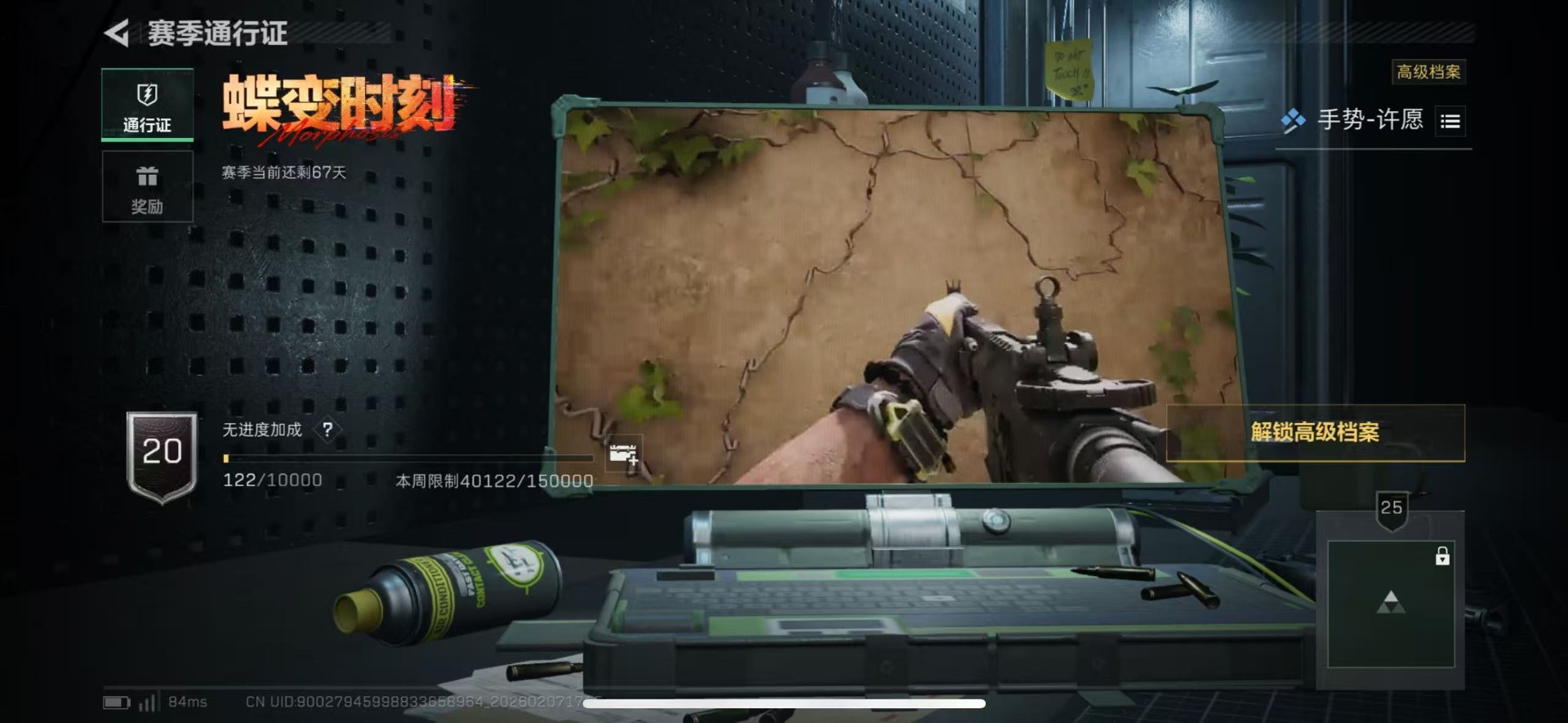 SJZQM440410三角洲行动账号详情图32