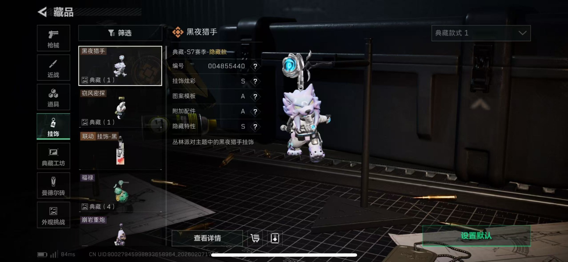 SJZQM440410三角洲行动账号详情图31