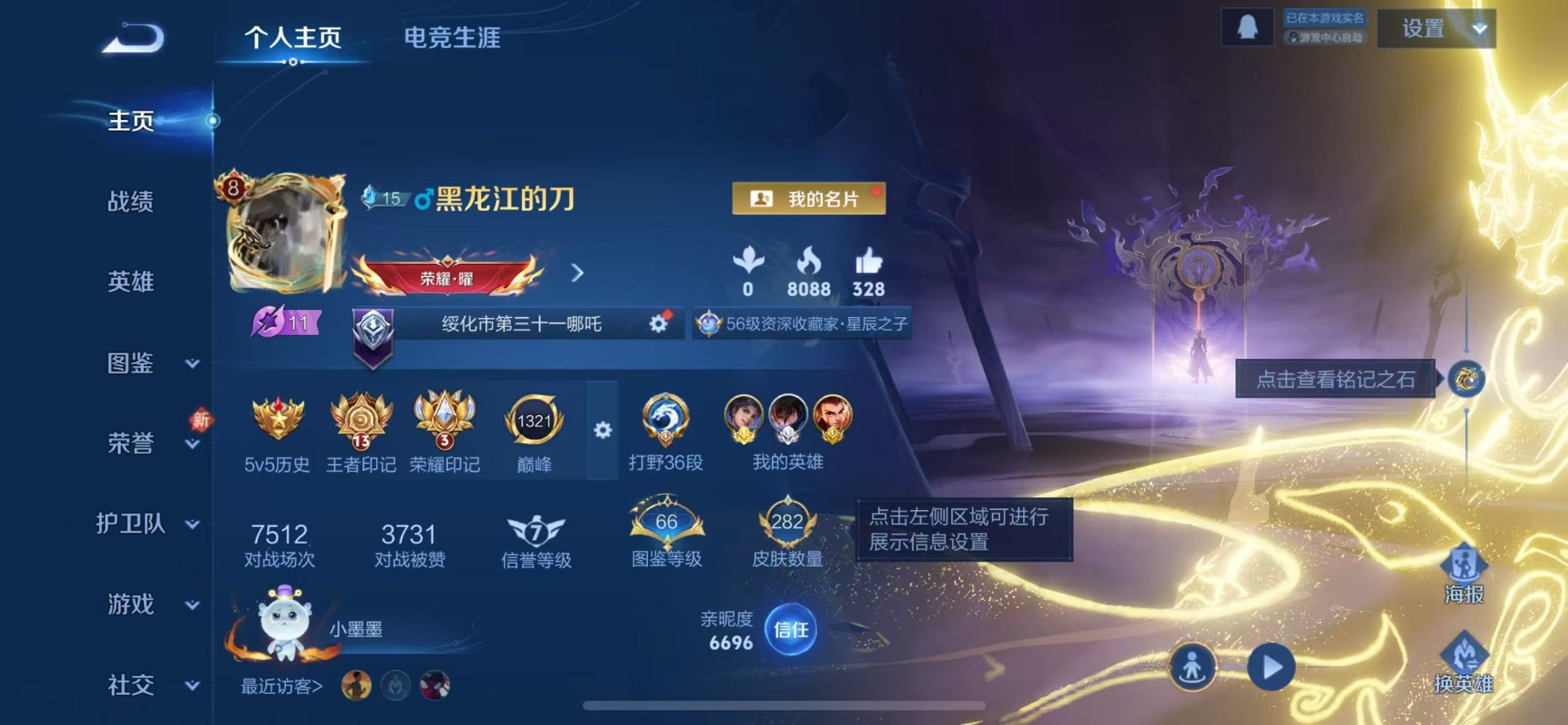 WZCMW4155523王者荣耀账号详情图3