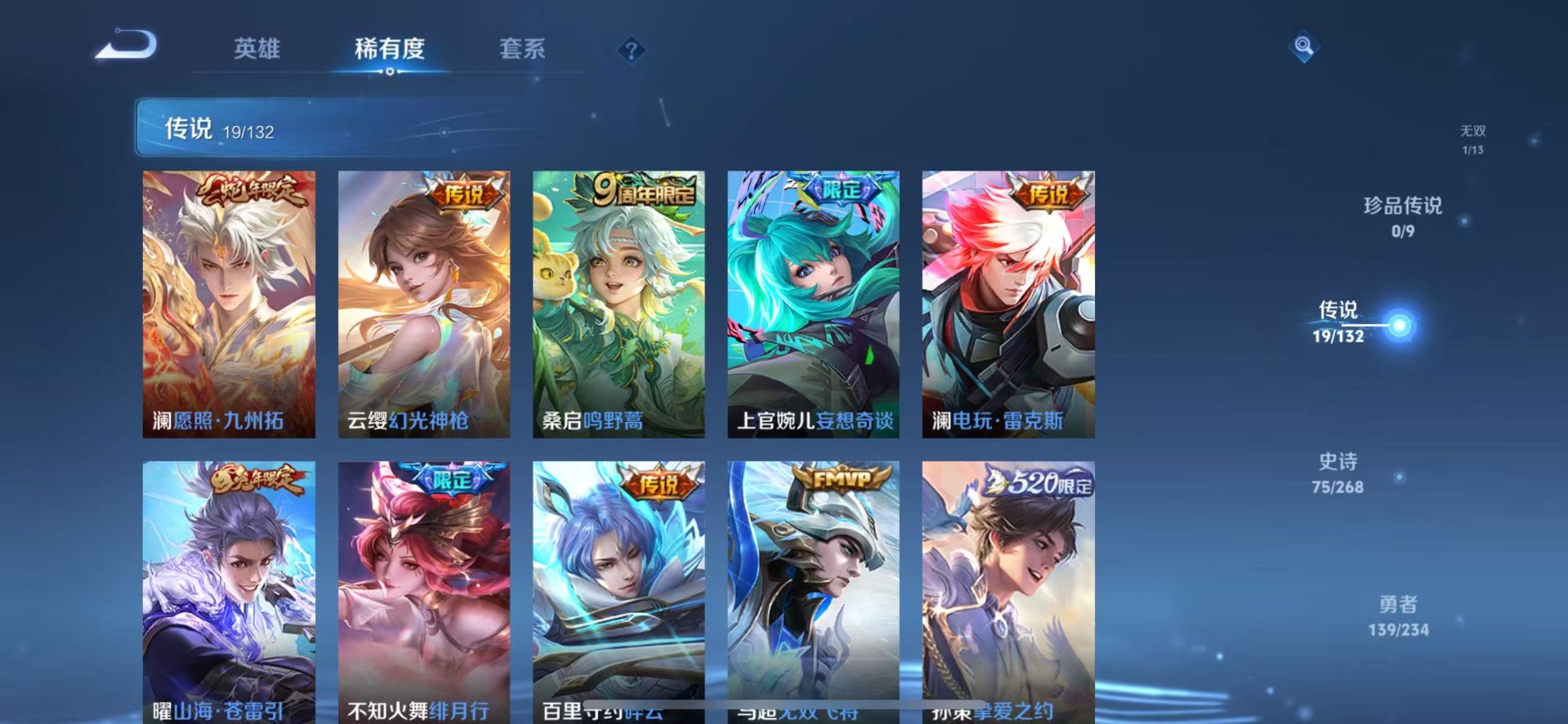 WZCMW4155523王者荣耀账号详情图6