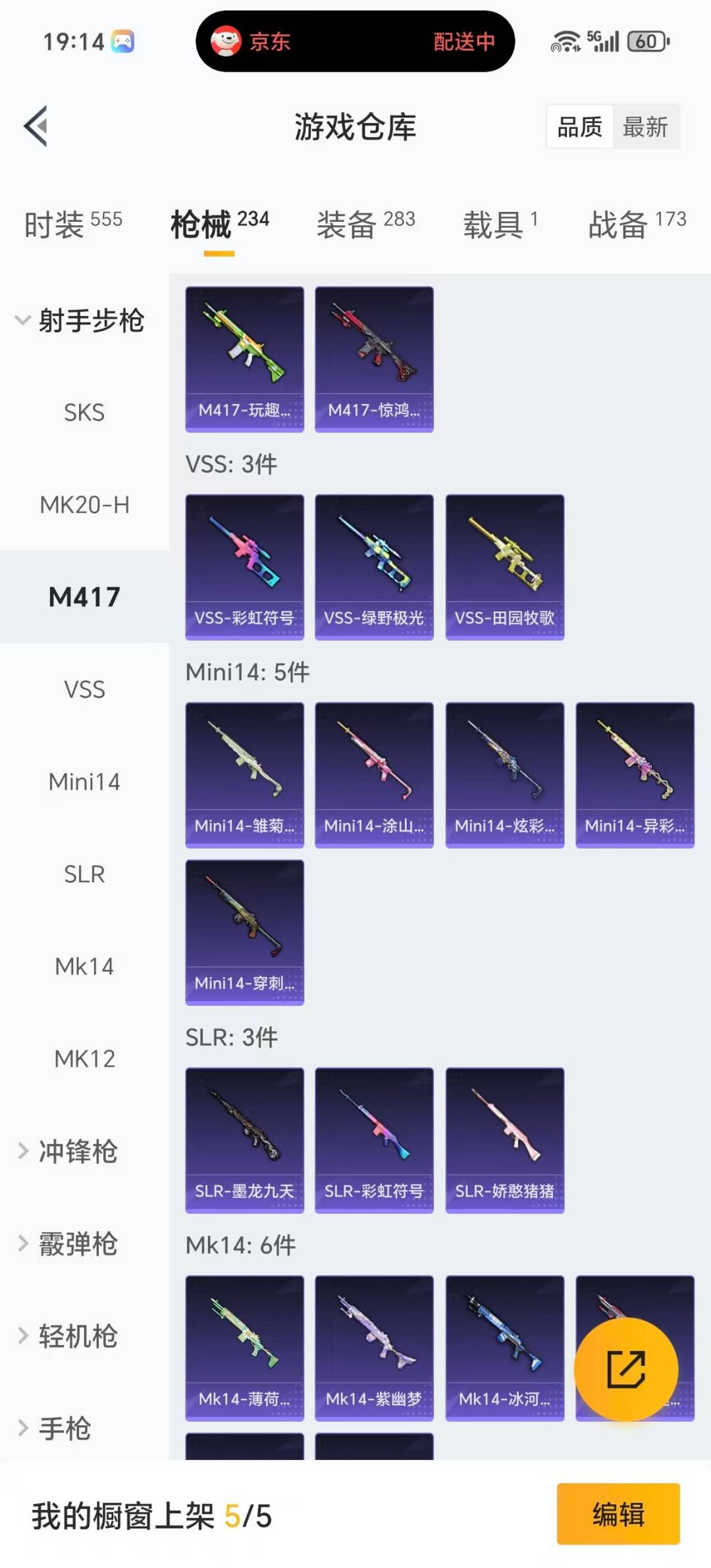 HPQM4114445和平精英账号详情图20