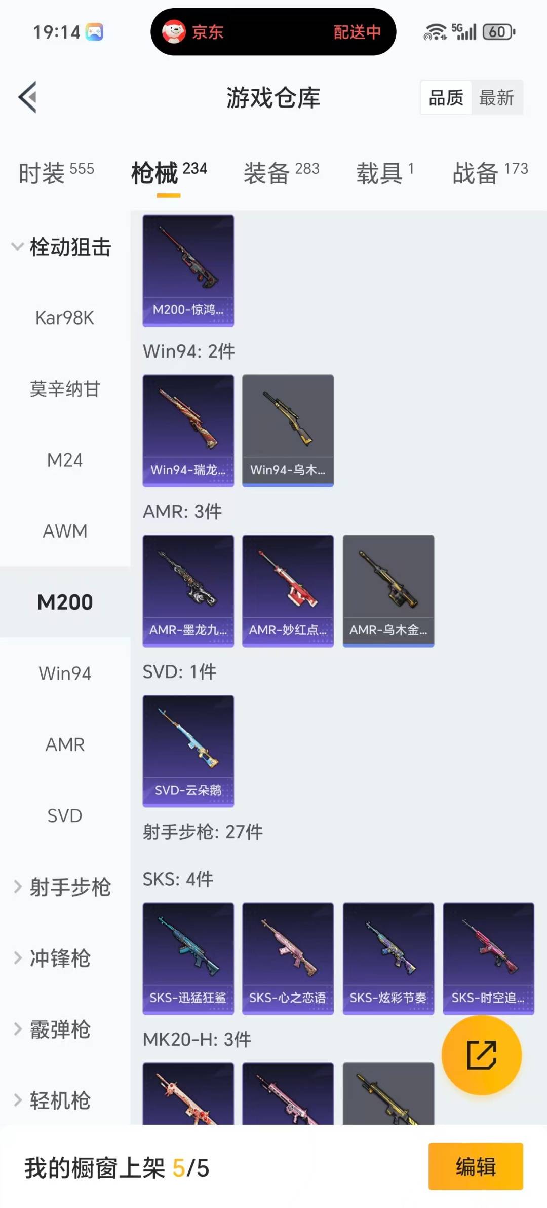 HPQM4114445和平精英账号详情图21