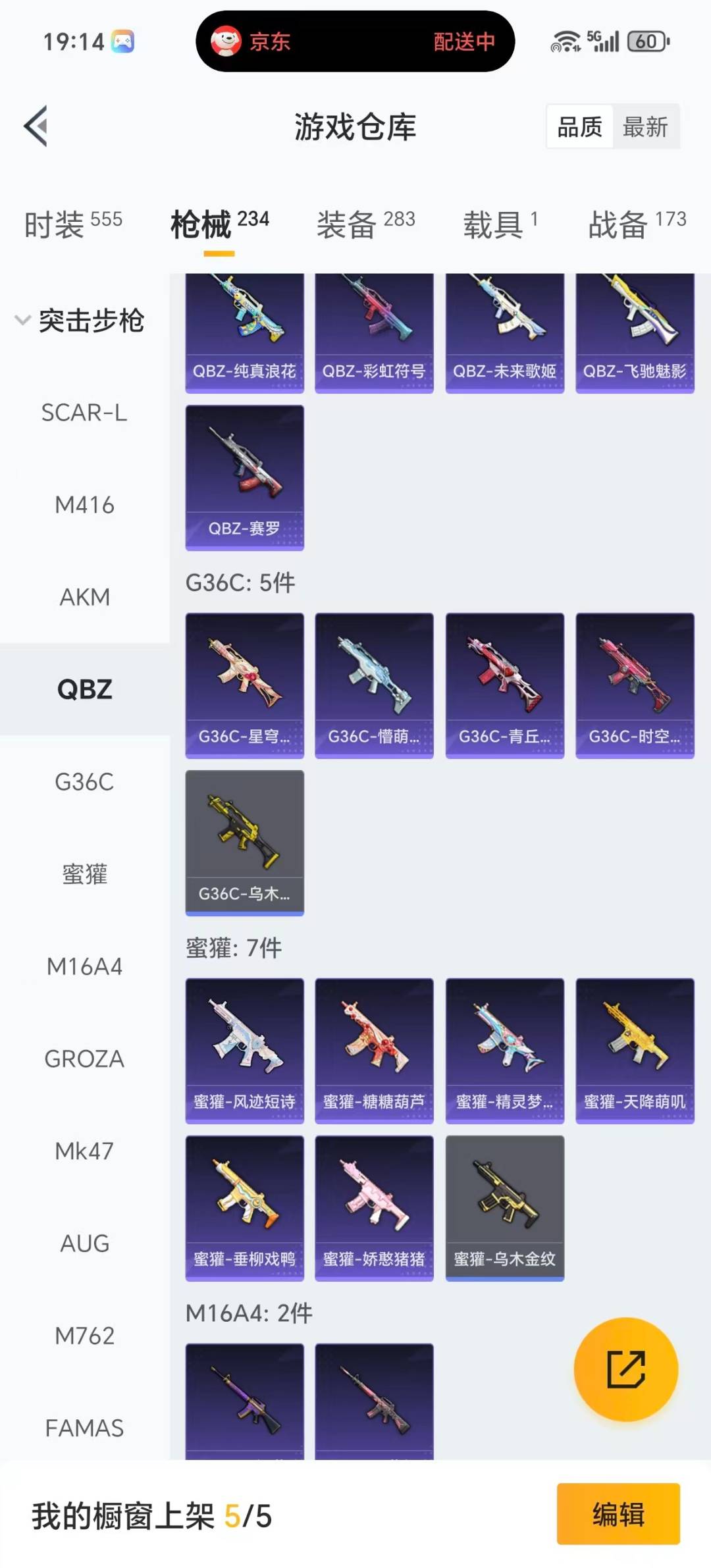 HPQM4114445和平精英账号详情图25