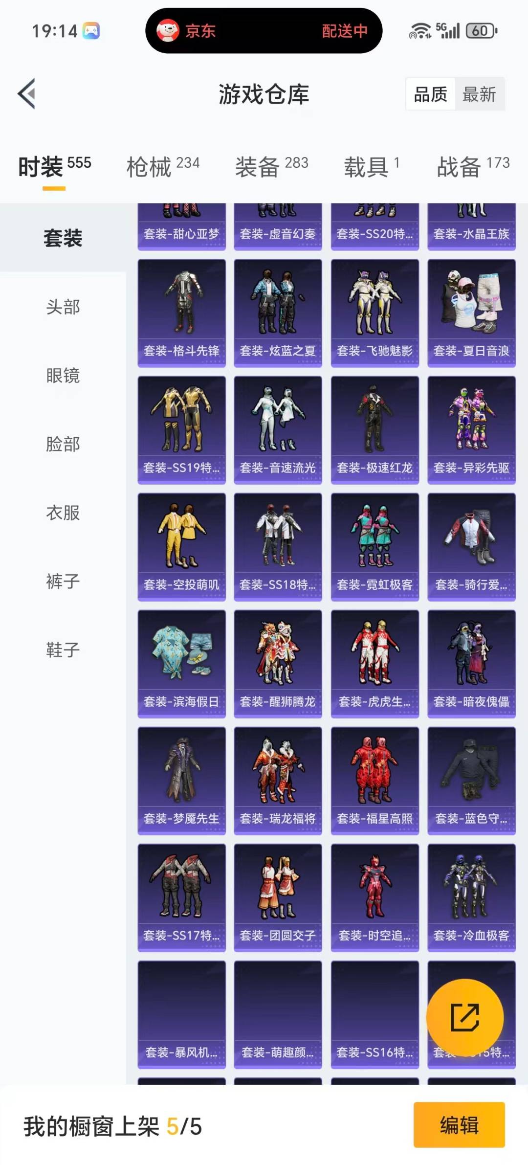 HPQM4114445和平精英账号详情图28