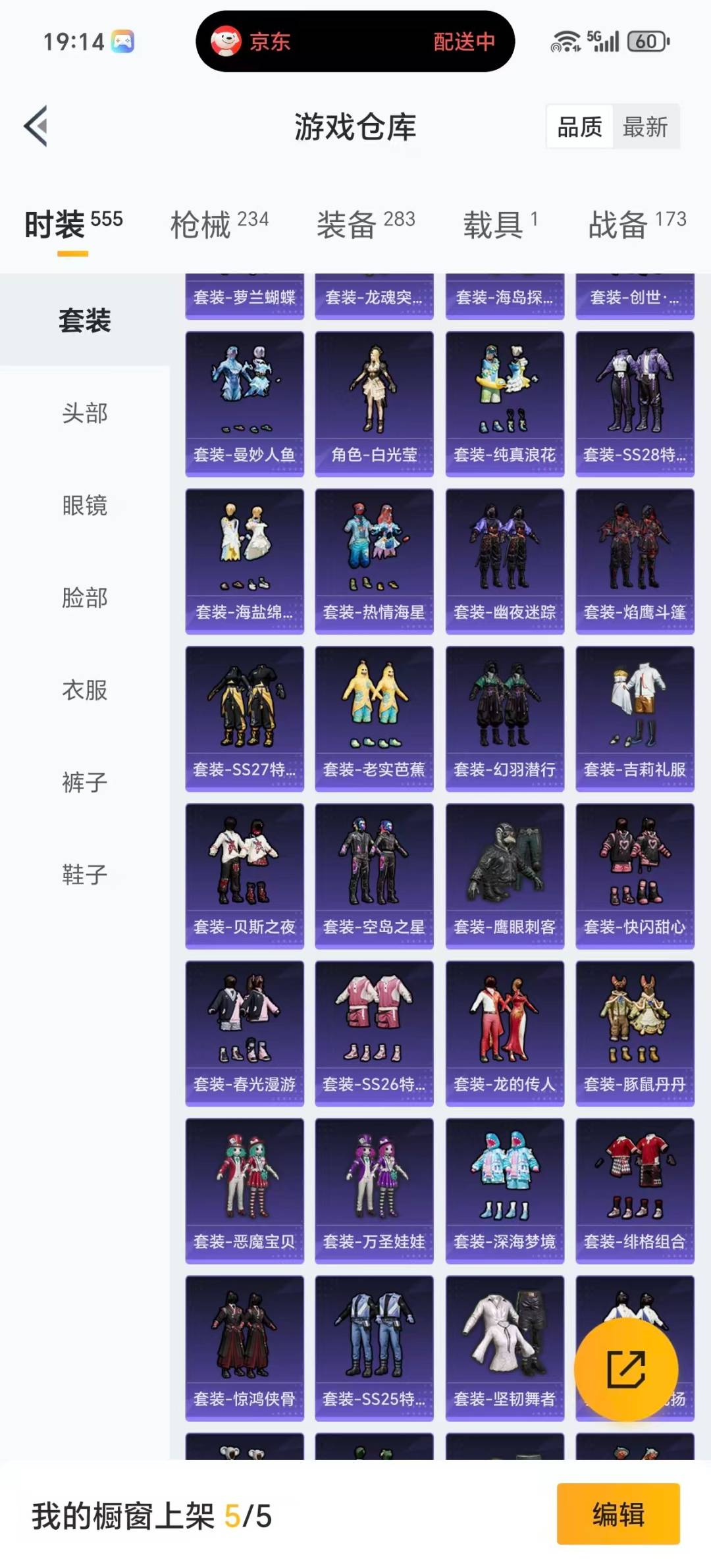 HPQM4114445和平精英账号详情图31