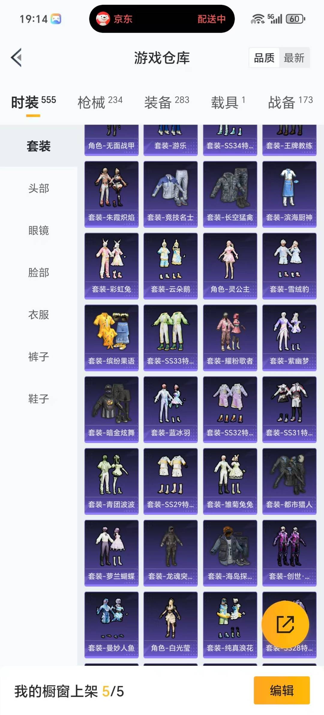 HPQM4114445和平精英账号详情图32