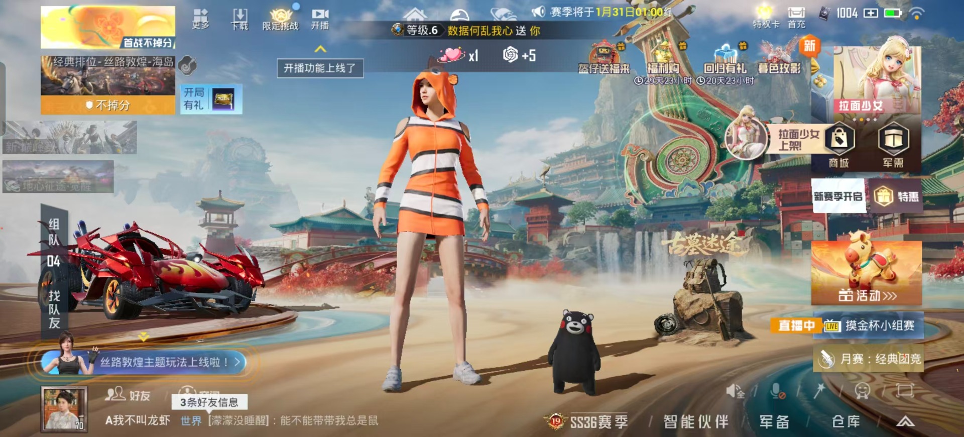 HPQM4114445和平精英账号详情图34