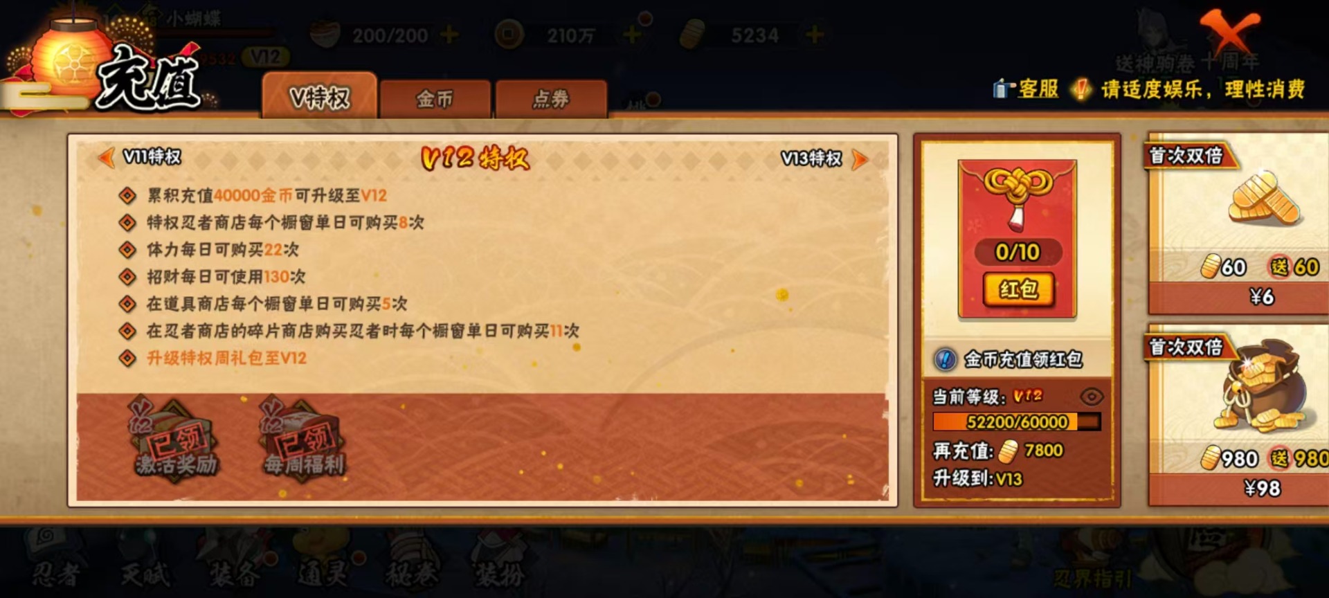 HYQM420235火影忍者账号详情图4